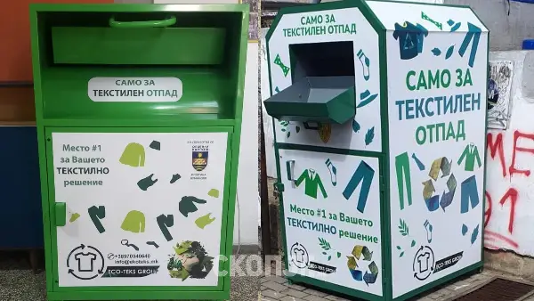 Три ипол тони текстилен отпад собрани во Карпош