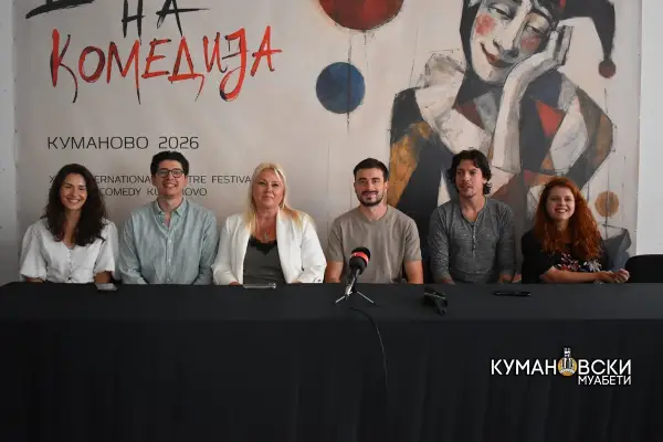 Кумановскиот театар го отвора МТФ „Денови на комедија“ со премиерата „Смрт на погребот“ (ВИДЕО)