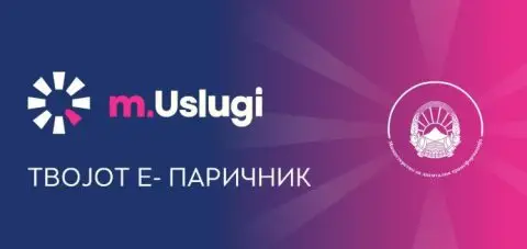 Личните документи ќе ги имаме на мобилен телефон: м.Услуги ќе се промовира кон крајот на октомври