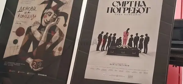 „Смрт на погребот“ – нова премира на кумановскиот театар ги отвора „Деновите на комедијата“