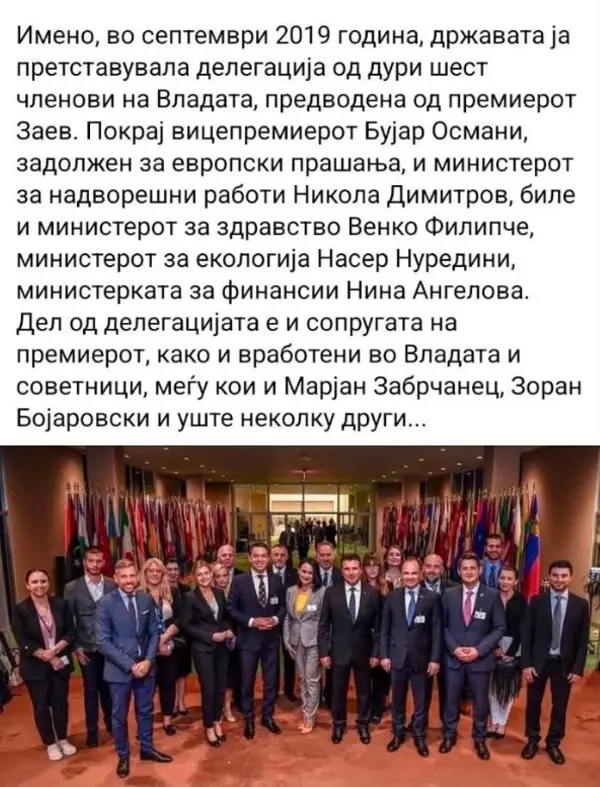 ВМРО-ДПМНЕ: Арамијата Заев и 40-те разбојници – епската делегација на СДС во Њујорк
