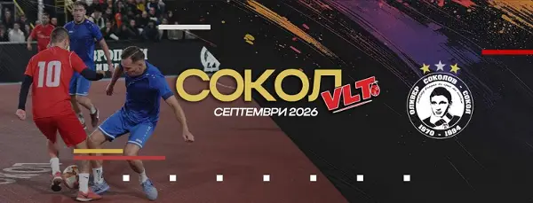 По две возбудливи полуфиналиња, турнирот „Оливер Соколов – Сокол“ ги доби финалистите