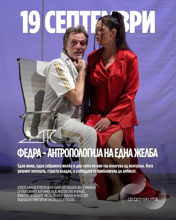 Дино Мустафиќ: „Жената има многу помалку право да ги реализира своите копнежи, страсти и љубови“