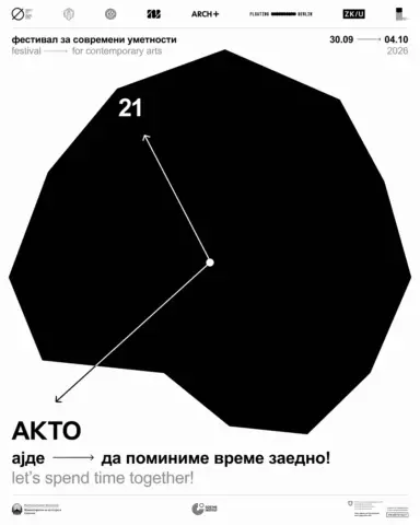 21. Издание на АКТО – Ајде да поминиме време заедно
