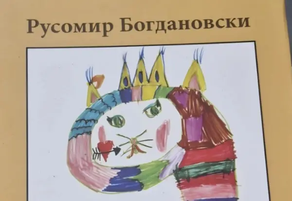 Во ФДУ ќе биде промовирана книгата „Девет комедии“ од Русомир Богдановски