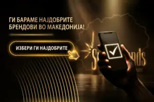 Кои се омилените брендови на македонските потрошувачи? Почна јавното гласање за Superbrands Macedonia 2026/2027