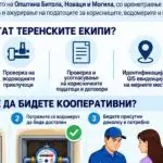 „Водовод“ Битола започнува теренска акција: Ќе се проверуваат водомерите и податоците на корисниците