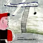 „Со почит“ на Владимир Муратовски-Диво во Монтажната галерија