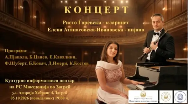 Загреб: Македонското современо творештво и класичната музика на едно место
