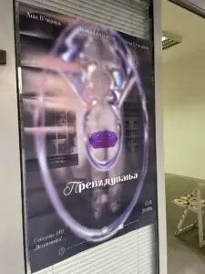 „Превидувања“ изложба на уметничките Соња Ставрова, Ивана Секулоска и Ана В’чкова