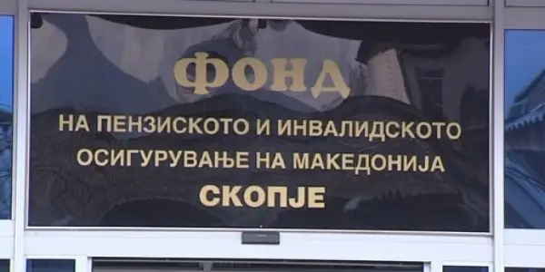 До 20 јануари осигурениците со бенефициран стаж треба писмено да потврдат дека остануваат во вториот пензиски столб; во спротивно средствата се префрлаат во ПИОМ
