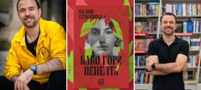 „Како гори пепелта“ на Милош Димковски ја доживеа својата скопска промоција (фото)