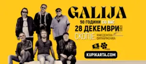 „Галија“ одбележува 50 години со јубилеен концерт на 28 декември во Филхармонија