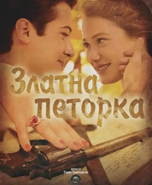 10 години од македонскиот игран филм „Златна петорка“ во режија на Горан Тренчовски, вечерва проекција во Кинотека