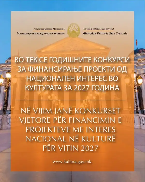 УШТЕ ОСУМ ДЕНА ЗА ПРИЈАВУВАЊЕ Министерството за култура ги повикува уметниците и културните организации да аплицираат за проекти во 2027 година