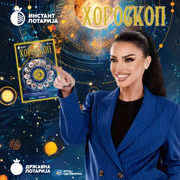 Инстант лоз „Хороскоп“ на Државна лотарија