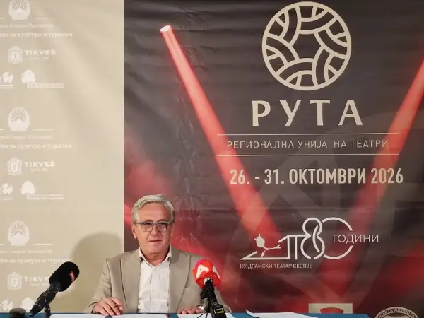 РУТА 2026 ВО СКОПЈЕ Шест регионални театарски претстави и четири монодрами на петтото фестивалско издание