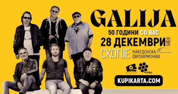 „Галија“ одбележува 50 години со голем јубилеен концет во Скопје