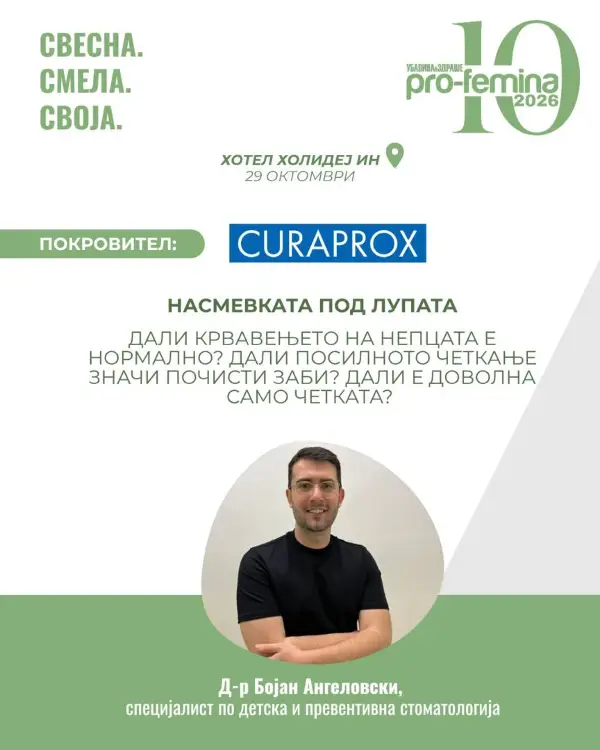 На ПРОФЕМИНА 2026 ја ставаме насмевката под лупа: Крвавењето на непцата не е безопасно, а посилното четкање не значи почисти заби
