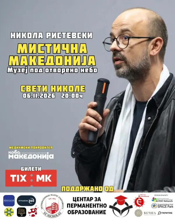 „Мистична Македонија – музеј под отворено небо“: Предавање за тајните на древната македонска земја