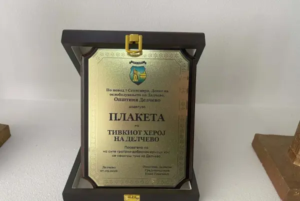 18-годишниот Огнен кој пронајде пари во Делчево и ги однесе во полиција доби плакета