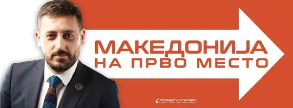 Македонски Концепт: Прославувањето на српското освојување на Македонија е навреда за македонскиот народ
