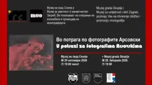 МАКЕДОНСКИОТ КИЦ ВО ЗАГРЕБ – ДВИГАТЕЛ НА НОВИ КУЛТУРНИ СОРАБОТКИ МЕЃУ МАКЕДОНИЈА И ХРВАТСКА