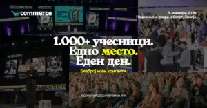Бренд амбасадорите во пресрет на 9. Регионална конференција за е-трговија: Вештачката интелигенција го менува пазарот, довербата останува клучна