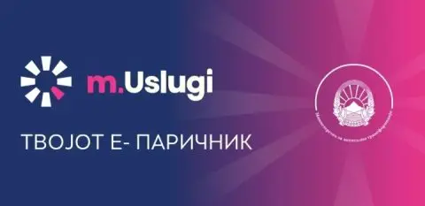 Промоција на мобилната апликација „м.Услуги“ за пристап до електронски услуги и дигитални документи