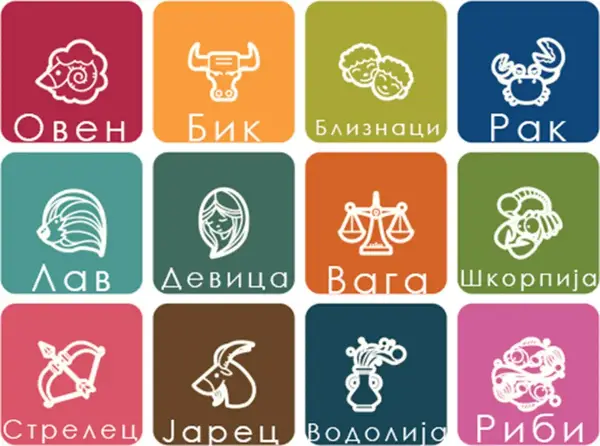 Дневен хороскоп: Овенот да избегнува шопинзи, Вагата ја очекува важен разговор