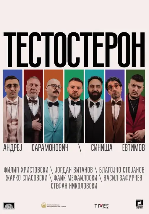 „Тестостерон“ вечерва на сцената на театарот „Јордан Џаџи Константинов-Џинот“ во Велес
