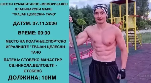 Охрид ќе биде домаќин на шестиот меморијален планинарски марш во чест на Трајан Целески – Тачо