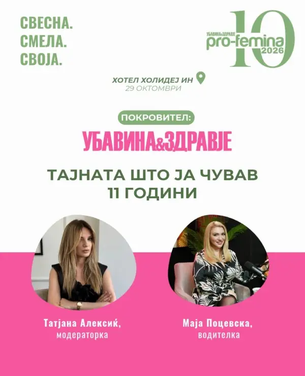 „Таа имаше само 15 години кога почна сè“: Маја Поцевска на Профемина 2026 првпат ја раскажува приказната што ја чувала 11 години