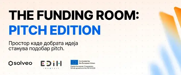 THE FUNDING ROOM: PITCH EDITION – простор каде добрата идеја станува подобар „pitch“
