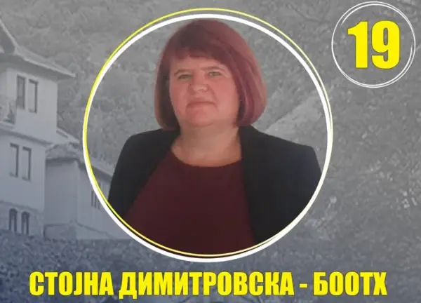 Повторно приведена жена од Кратово по пријава за наплата на влезници кај „Камени кукли“