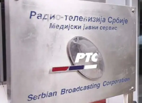 РТС со ново раководство: Избрани се в.д. директор и уредник на информативната програма