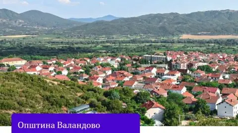Валандово се развива преку инвестиции во инфраструктурата, водоснабдувањето и подобри услови за живот во сите делови на општината