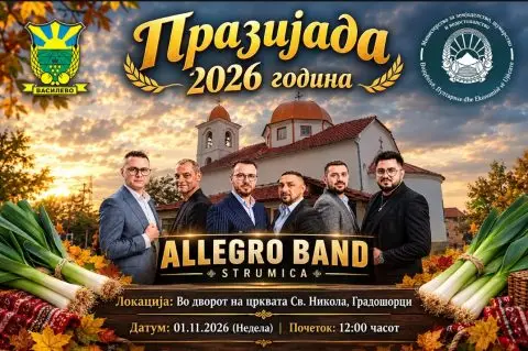 Ден на празот во Градошорци: Богатата трпеза со специјалитети, забава и музика