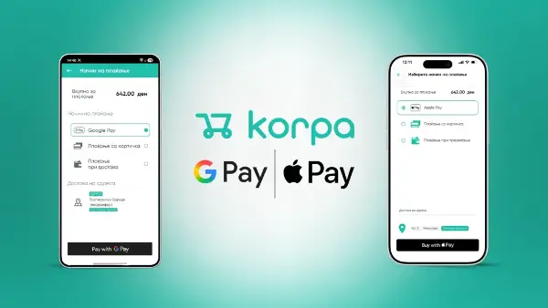 „Korpa“ е првата онлајн платформа во Македонија која воведе плаќање преку Apple Pay и Google Pay