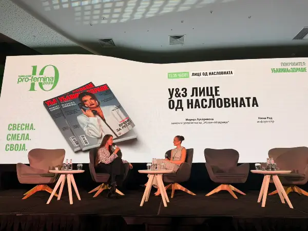 ПРОФЕМИНА 2026: Зад совршените фотографии се кријат приказни што заслужуваат да бидат слушнати