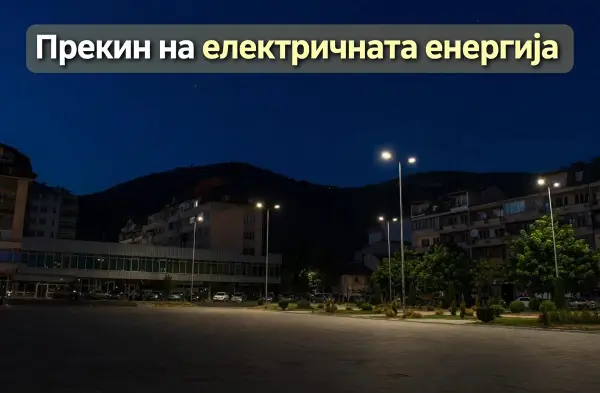Прекини на струјата во Тетово, Челопек, Мерово и Прељубиште