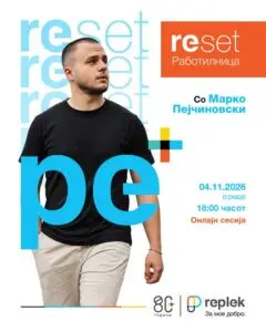 Пријавете се на работилницата на „Реплек“ со Марко Пејчиновски: „РЕсет за внатрешна сила. РЕсет за добросостојба“