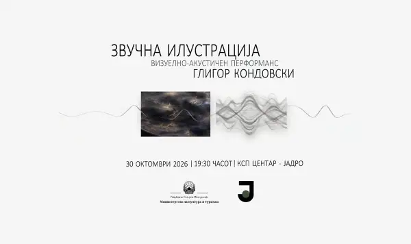 Визуелно-акустичниот перформанс „Звучна илустрација“ на Глигор Кондовски во Скопје