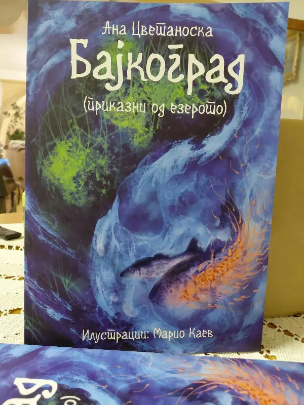Охридската библиотека со уште три настани во рамките на „Месецот на книгата“