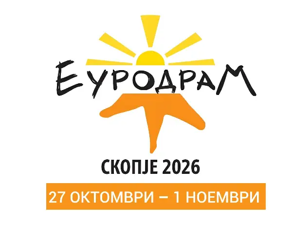 Панел-дискусијата „Драми преку границите: криза, отпорност и зајакнување“ ги откри условите, амбиентот и предизвиците за работа во областа на драмската уметност