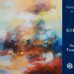 Апстрактниот свет на Емил Шулајковски вечерва во Кавадарци