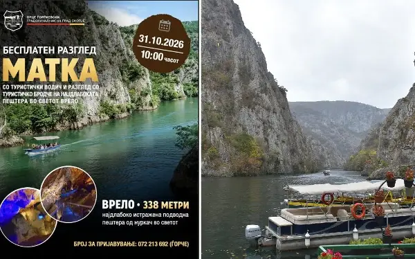 Денеска бесплатен разглед на Матка и Врело - Ѓорѓиевски: Светот слушна за нашето богатство, време е сите да го доживееме!