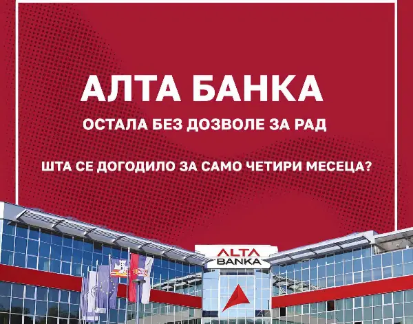 Студентската листа бара истрага за Алта банка: Како за четири месеци од висока капитална адекватност до одземена дозвола?
