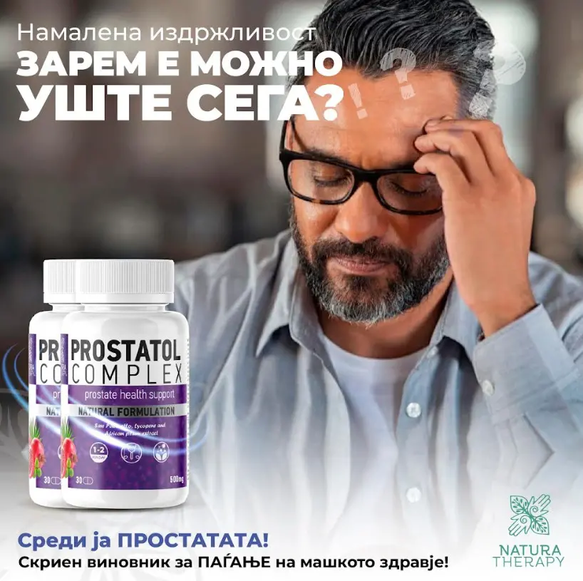 Стресот влијае на зголемување на проблемот со простатата! Како да си помогнеме?