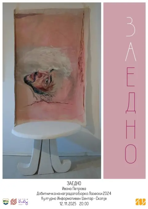 Отворање на изложбата „Заедно“ на Ивона Петрова